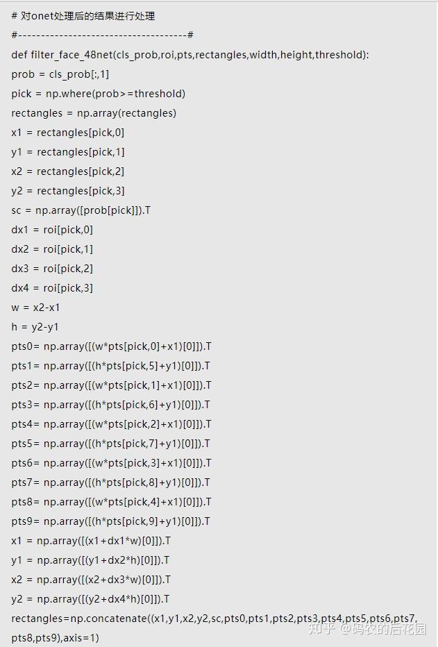 项目实战 - 原理讲解<-> Keras框架搭建Mtcnn人脸检测平台 项目实战 - 原理讲解<-> Keras框架搭建Mtcnn人脸检测平台