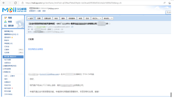 开通公众微信支付号安全吗_开通公众微信支付号有风险吗_微信公众号支付怎么开通