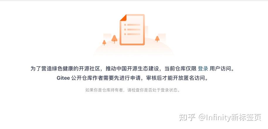如何看待Gitee宣布开源需人工审核，大量仓库被封 - 知乎