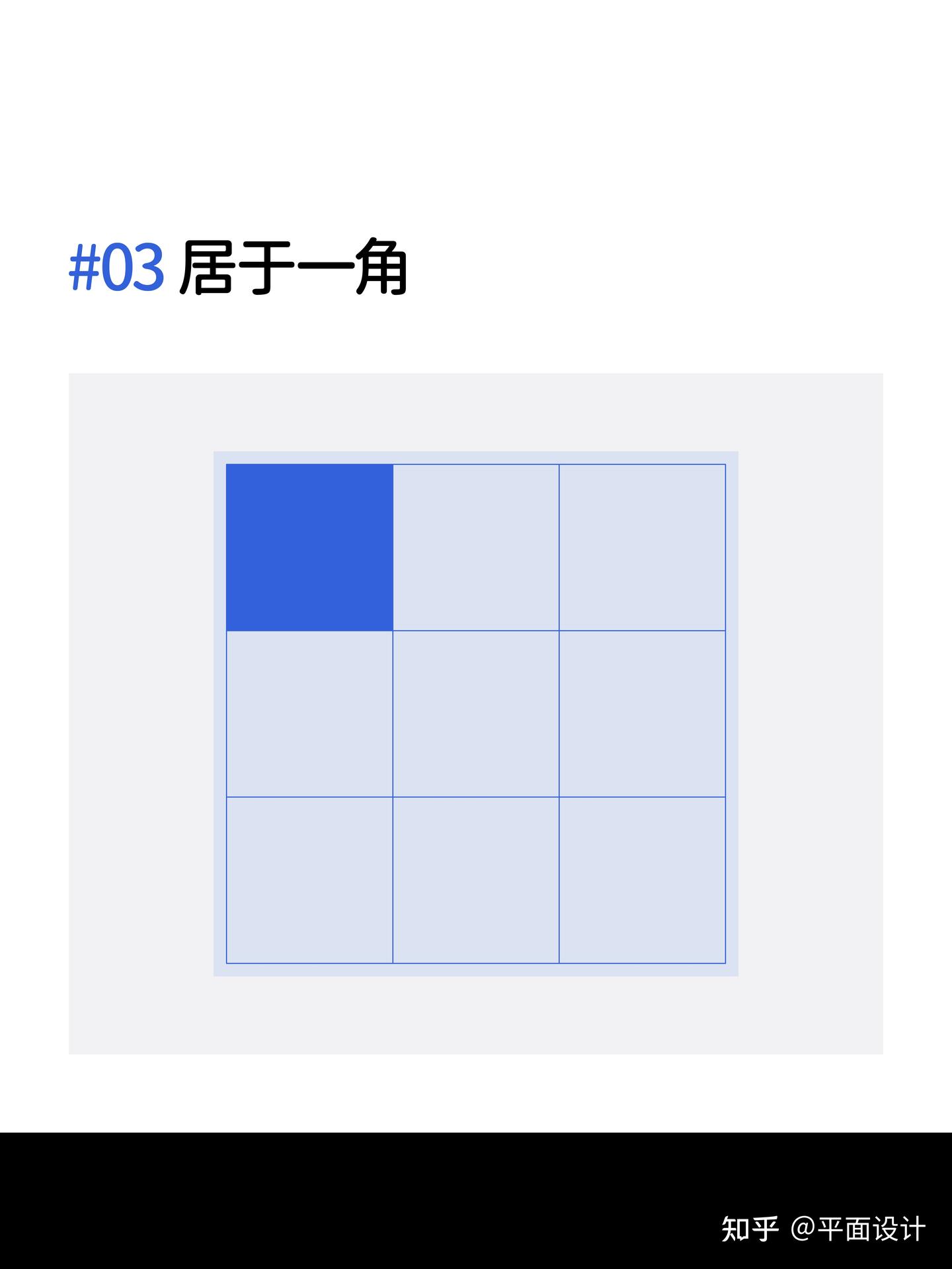 万能的九宫格构图! - 知乎