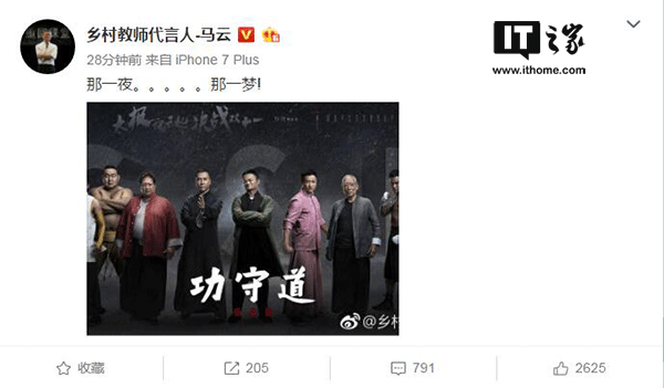 如何评价马云将主演李连杰导演的微电影 功守道 知乎