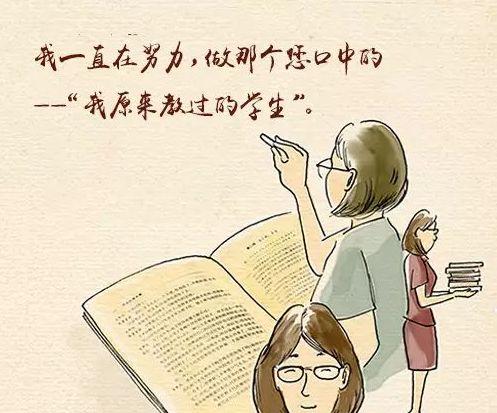 "您的严厉,是为了我以后顺利",教师节,把最珍贵的卡送给最珍贵的人