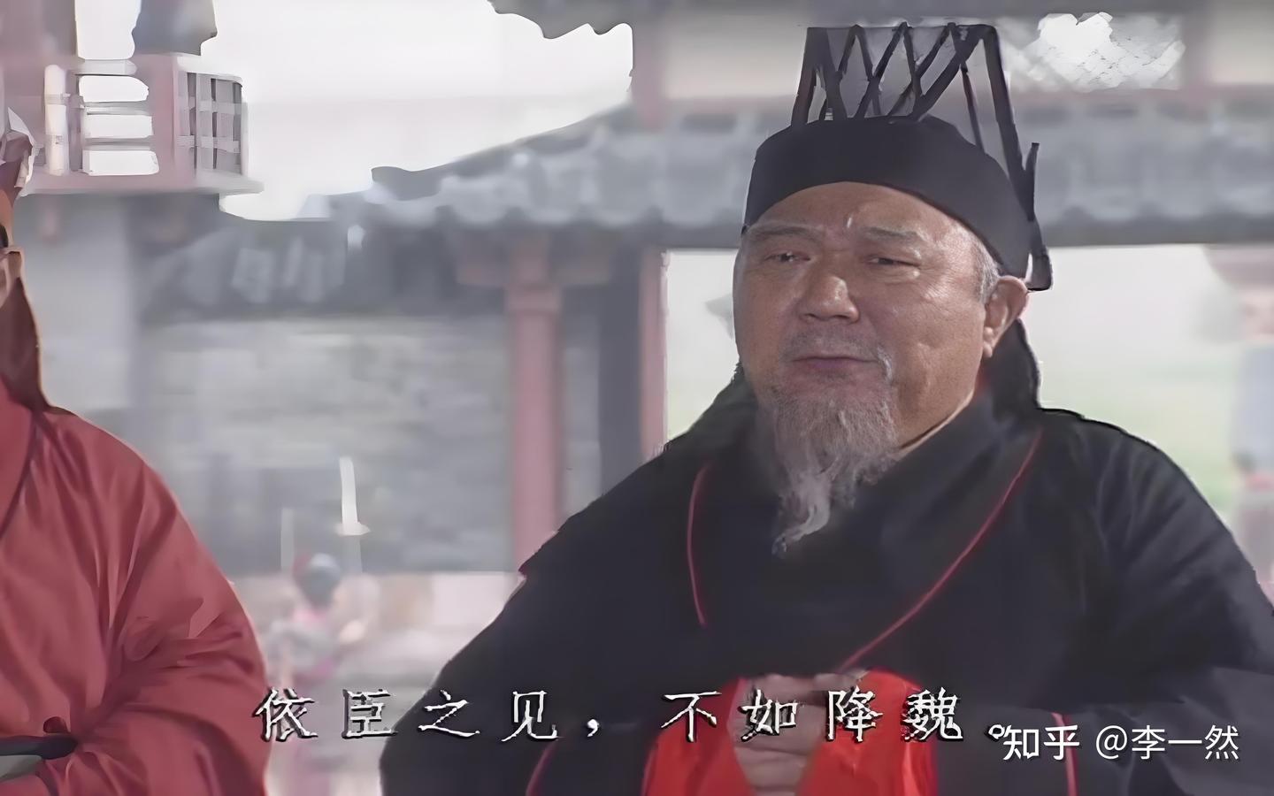 读通鉴观当下168:谁在操控亡国剧本?蜀汉投降背后的人性博弈 - 知乎
