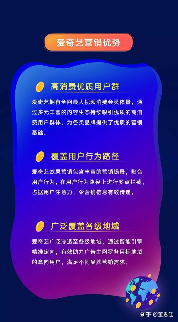 爱奇艺营销案例