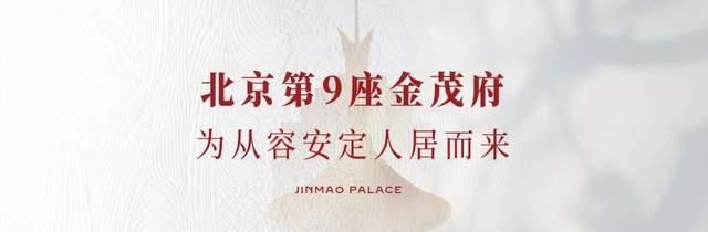 永定金茂府 京南三环 丰台大红门 北京第九座金茂府-北京南三环金茂府的房子怎么样