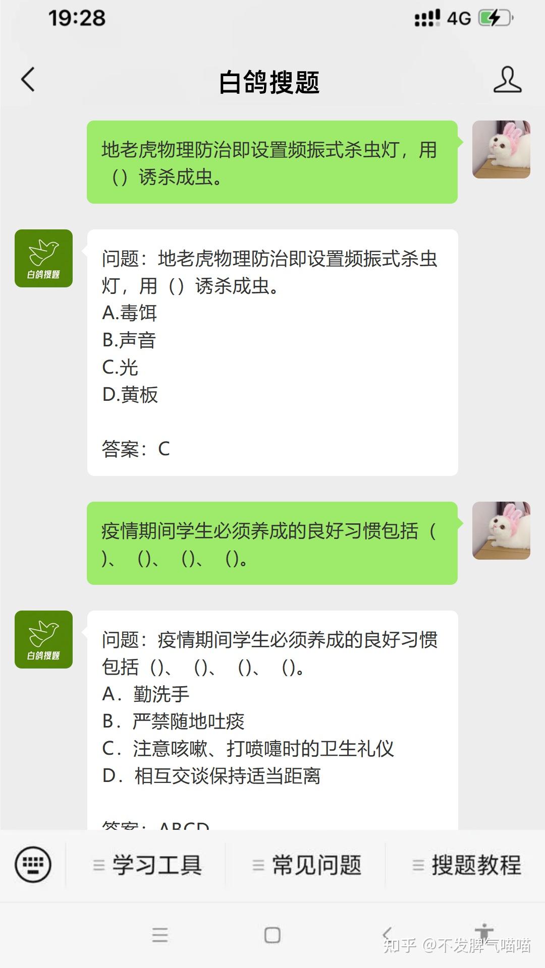 刷网课的公众号答案(网课答案公众号免费没有次数限制)