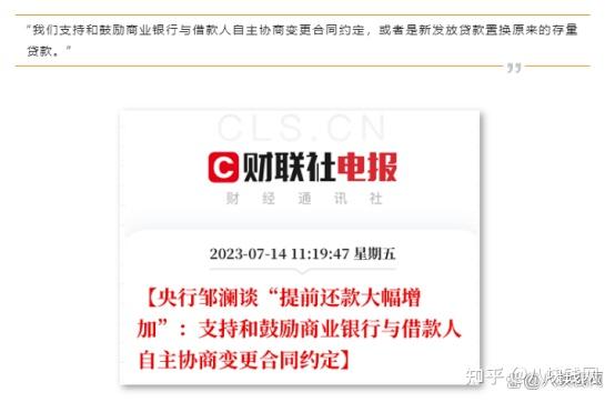 四大行公布存量房贷降息！你的房子能调整吗？ - 知乎