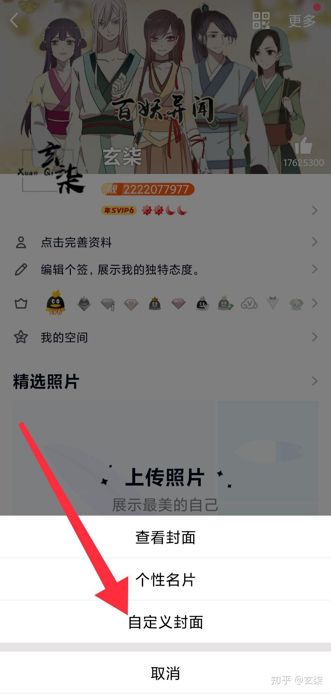 怎么取消qq名片背景? - 知乎