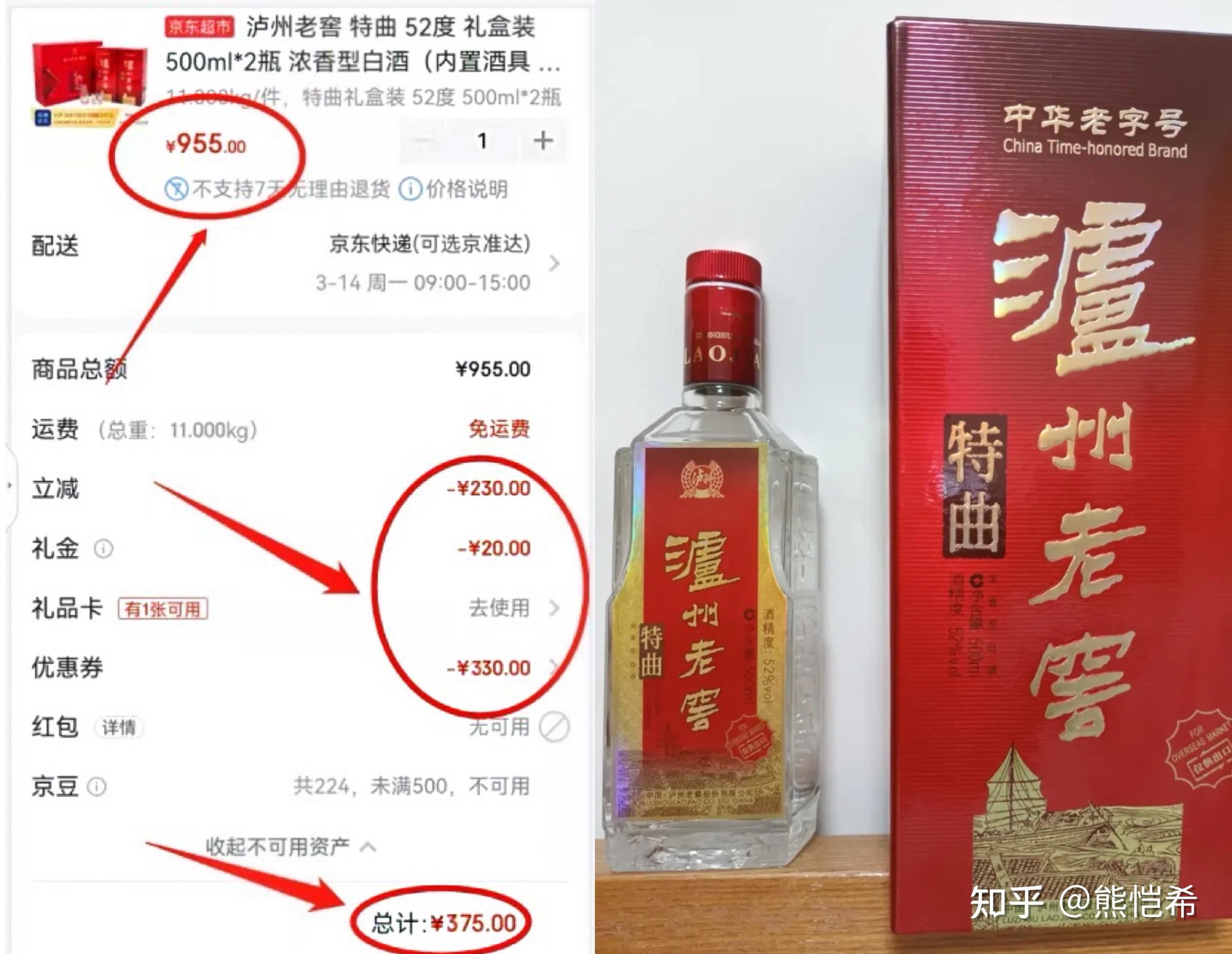 白酒囤货投资(囤白酒如何致富)