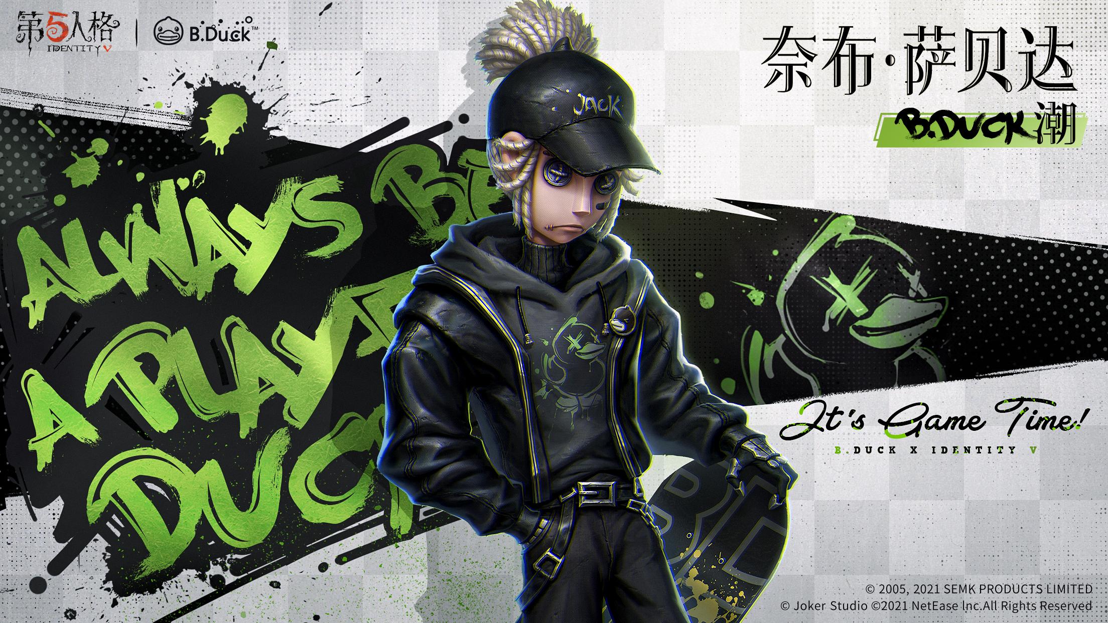 第五人格xbduck佣兵bduck潮公开