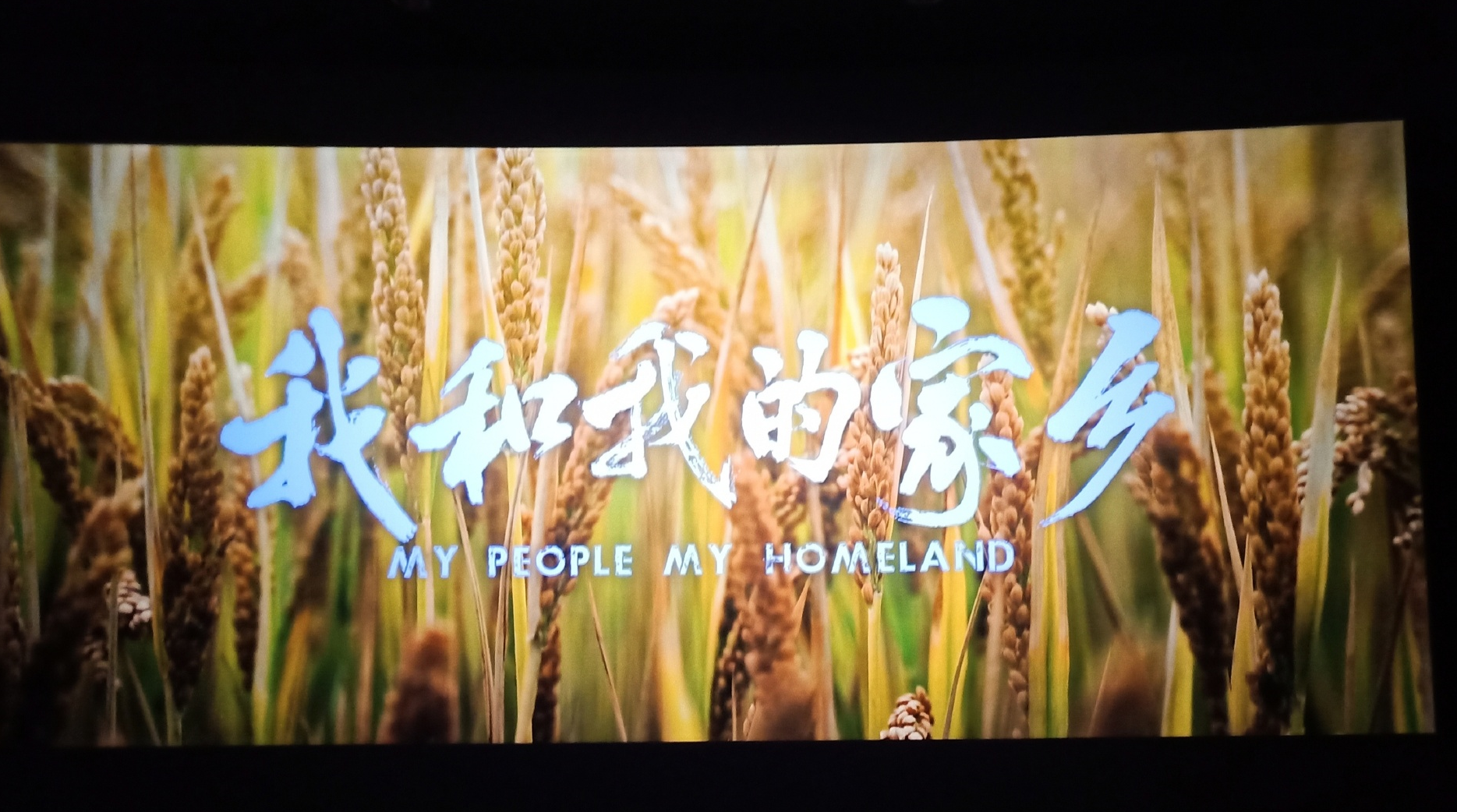 千岛湖攻略—《我和我的家乡》网红小学真的存在唉!