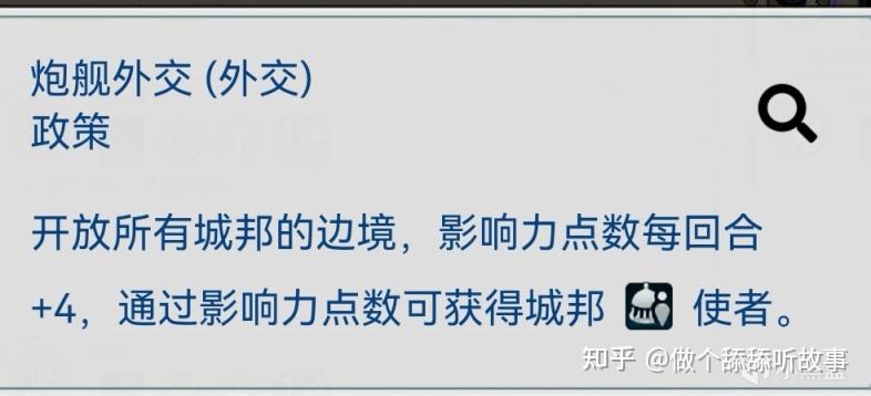 根据政体不同,影响力结算使者方式不同在政体的框架下,搭配政策卡影响