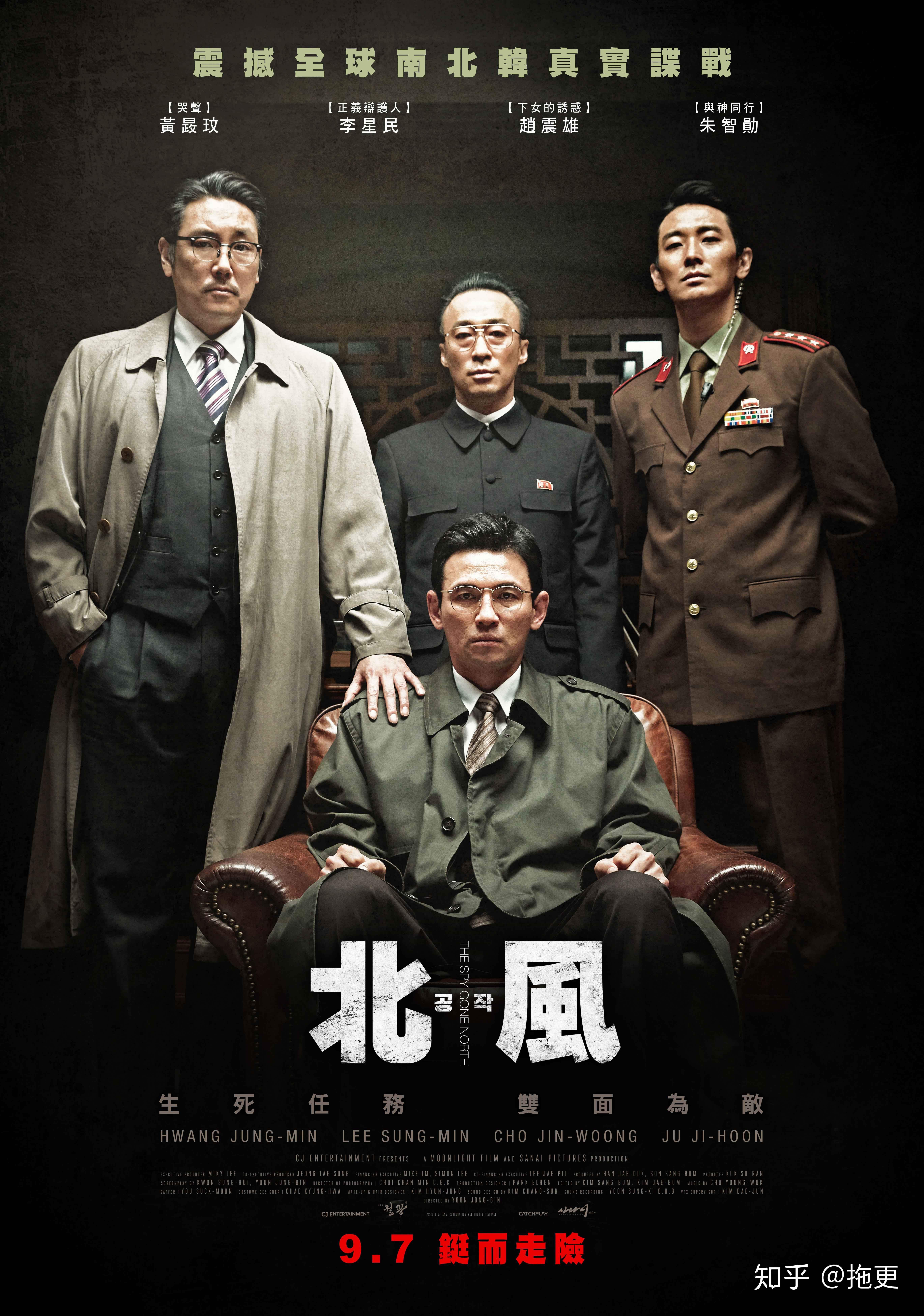 朴正熙被刺杀的事件,对其进行了一定程度改编,电影从两任韩国中央情报