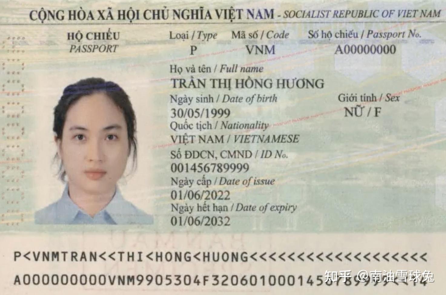 电子公务普通护照内页赏析