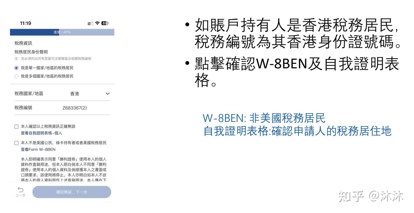 三）胜利证券之香港居民开户指引- 知乎