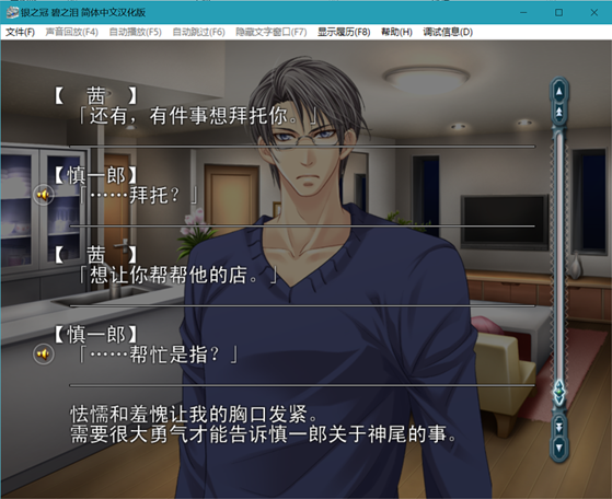 乙游实时感想记录:《银之冠 碧之泪》