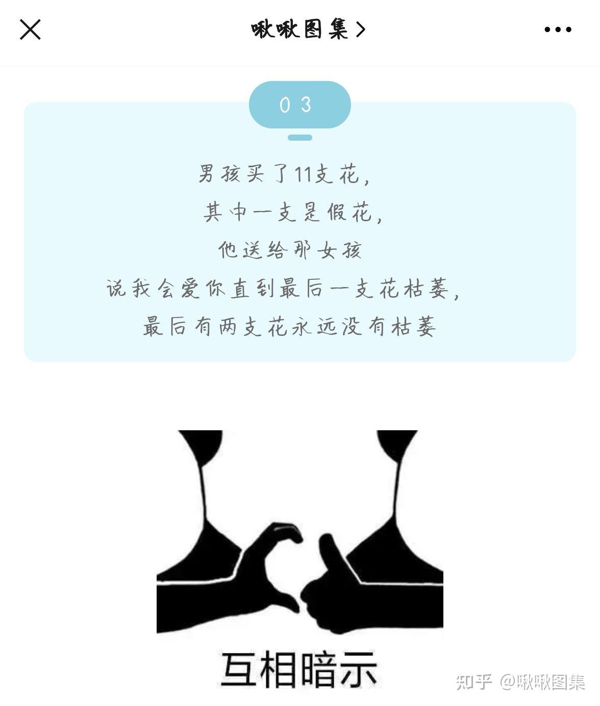 朋友圈文案表情包2021314爱你呀