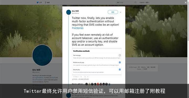 Twitter最终允许用户禁用短信验证 可以用邮箱注册了附教程 知乎 Twitter最终允许用户禁用短信验证 可以用邮箱注册了附教程 知乎