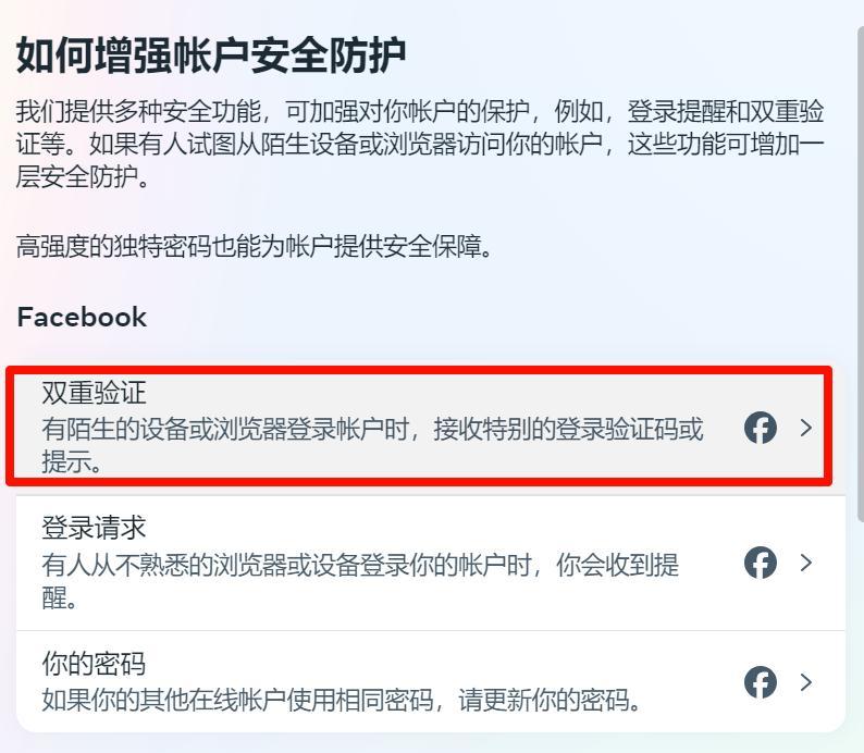 Facebook双重验证怎么设置?看这一篇就够了 - 知乎