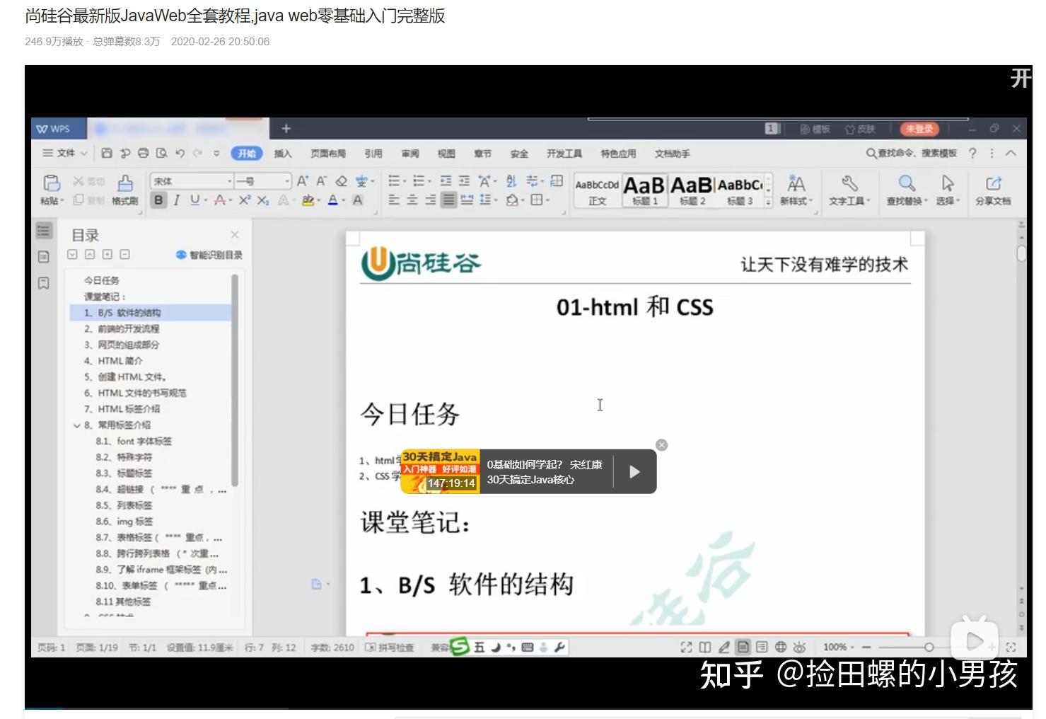 一份完整的后端学习路线33 一份完整的后端学习路线