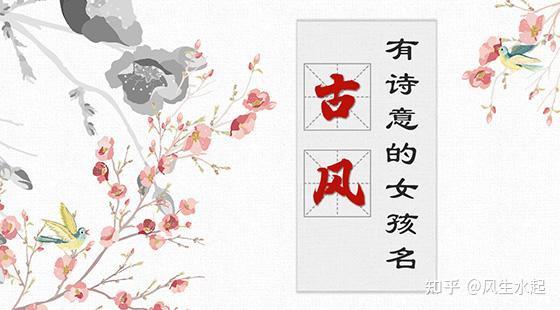 仙气飘飘的古风名字(清雅仙气的古风网名，古风古韵有仙气名字)