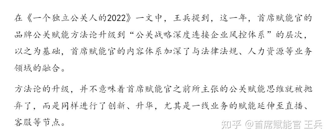 2022年度危机公关案例盘点之“公关+法规政策”篇 - 知乎