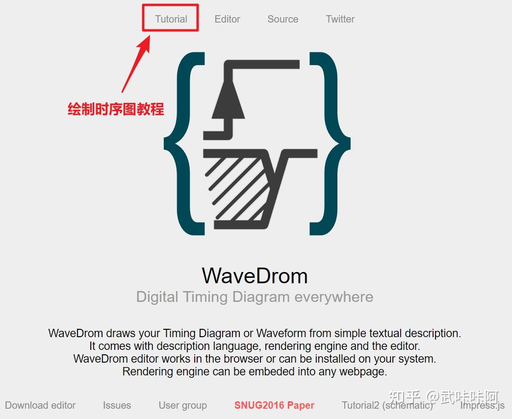 WaveDrom的使用 - 知乎