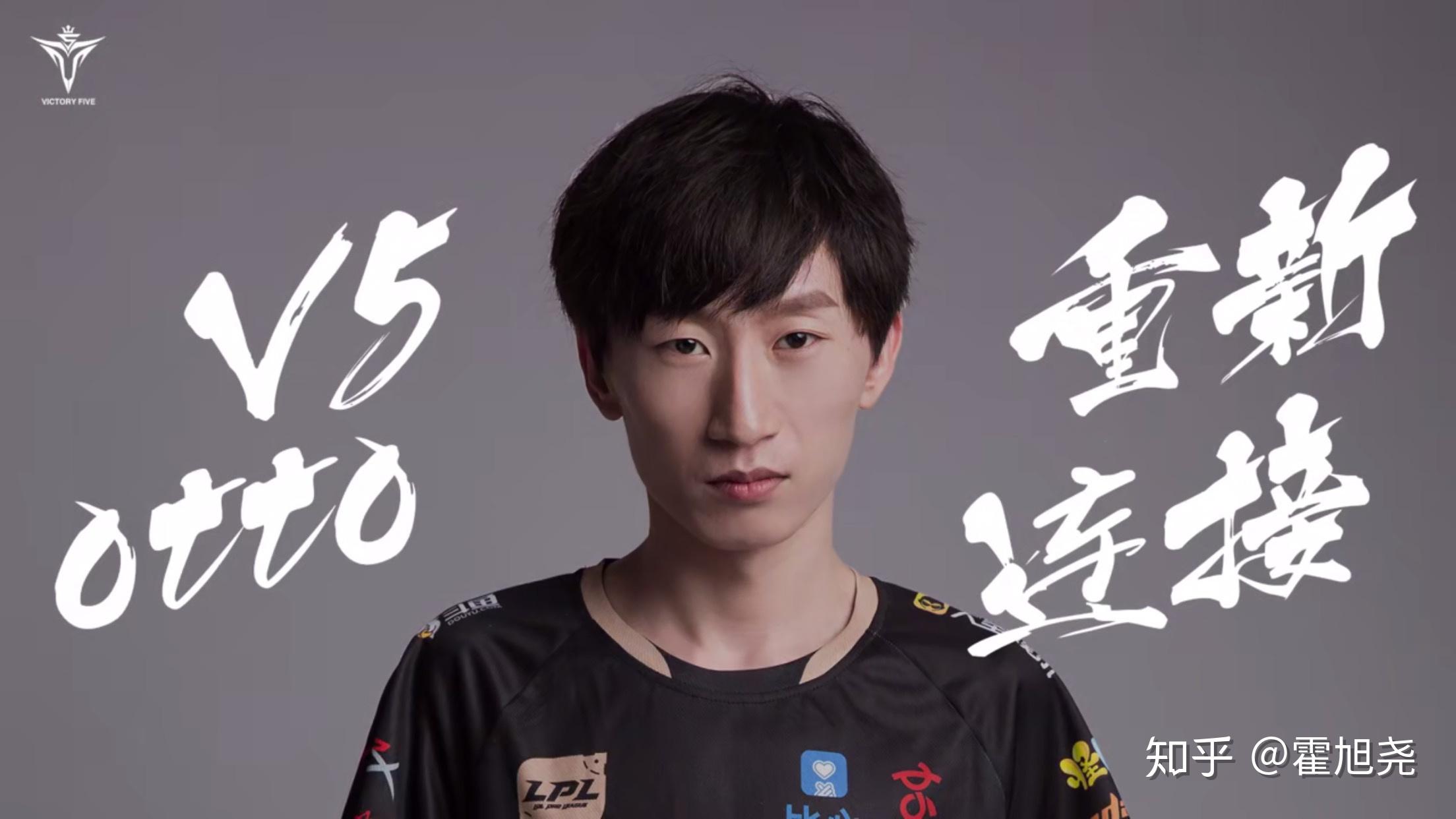 如何评价斗鱼《英雄联盟》主播电棍(otto)重回 lpl 赛场?