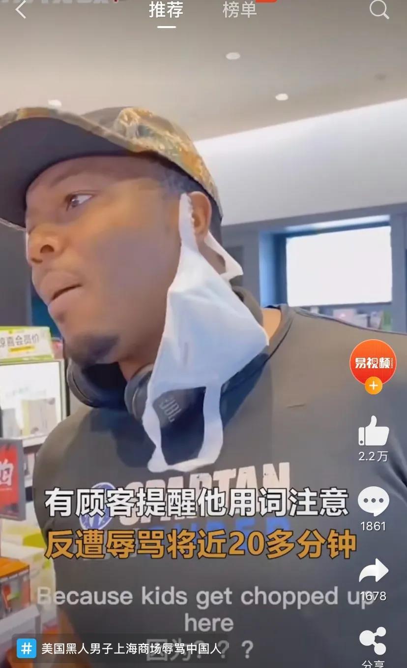 无耻美国黑人辱骂中国人20分钟我是美国人所以我骂你