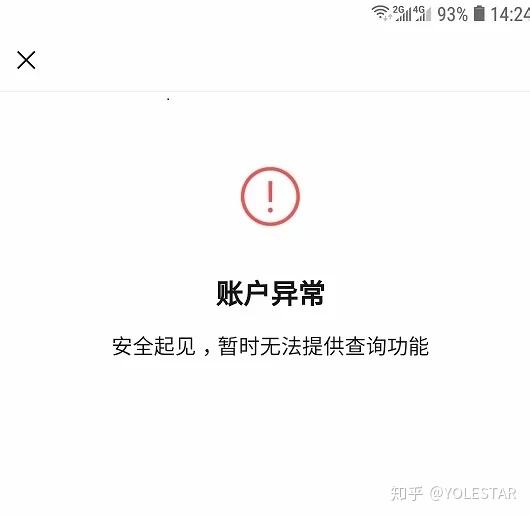 实名认证提示绑定超过五个微信号,查询身份证实名了哪些微信 - 知乎