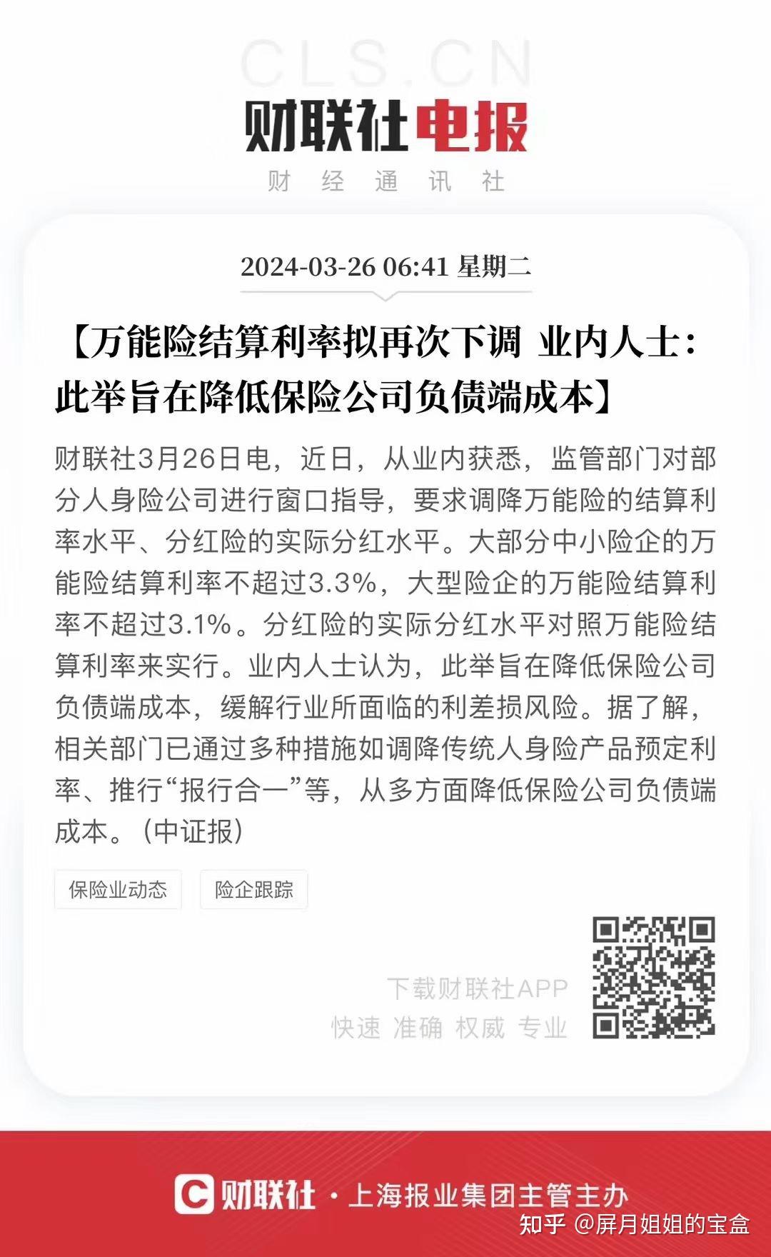 招商银行停发三年期五年期大额存单这是为什么呢