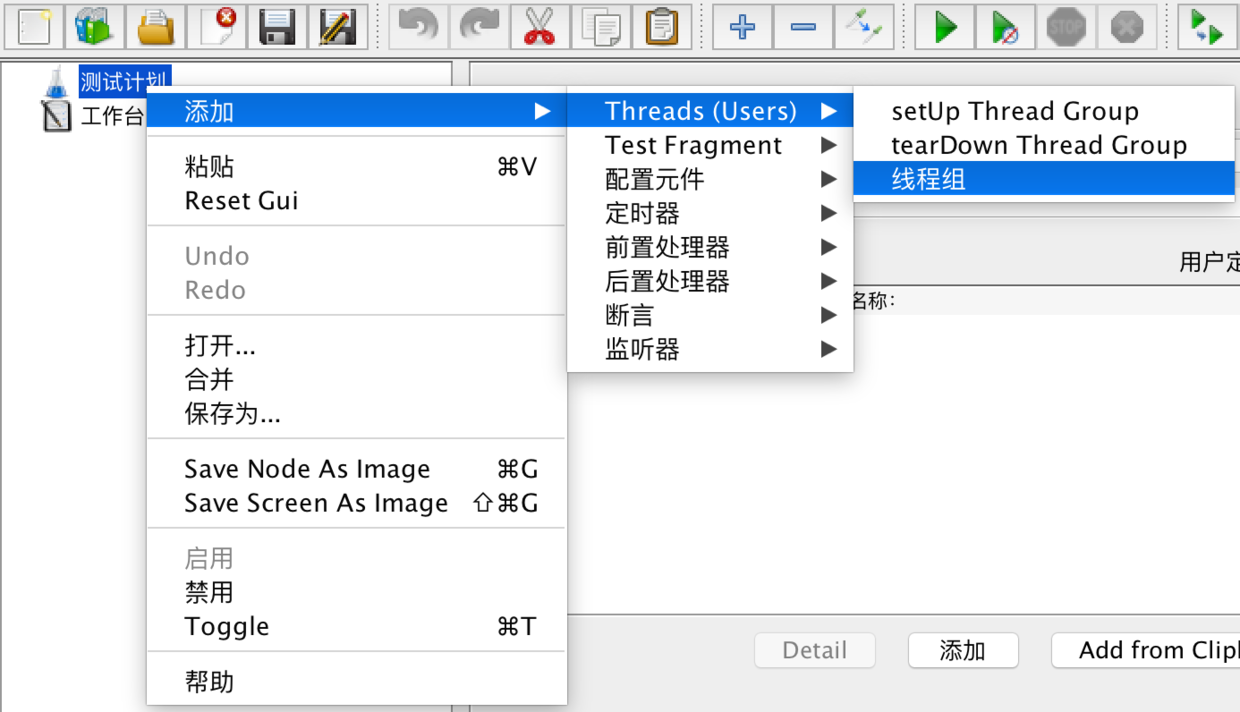 如下图所示,右击"测试计划>添加>threads(users>线程组.