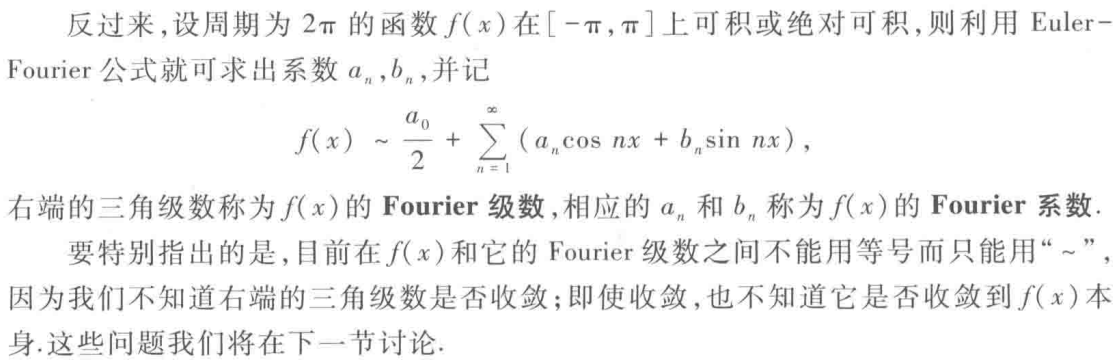 数学分析 | Ch16 Fourier级数 | 16.1 函数的Fourier级数展开 - 知乎