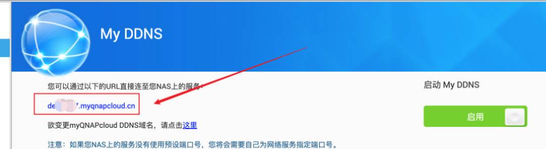 NAS、内网设备远程访问、内网穿透常见方案和优缺一览,总有一款适合你~附:威联通公网IPV6远程访置参考插图8 NAS、内网设备远程访问、内网穿透常见方案和优缺一览,总有一款适合你~附:威联通公网IPV6远程访置参考插图8