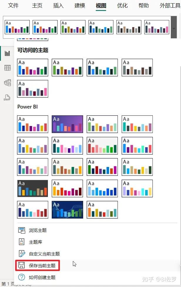 PowerBI 高阶应用:添加自定义图标 - 知乎