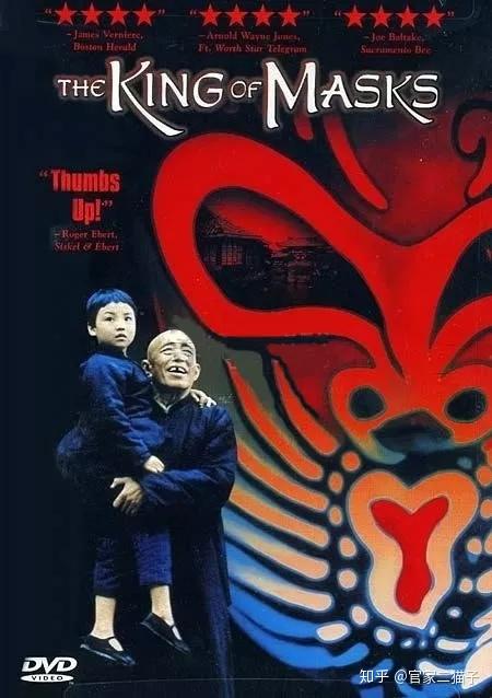 吴天明变脸袍哥之交底层人的信仰官僚口中的虚设