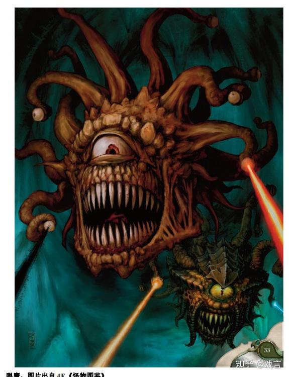 dnd-龙与地下城4e版本怪物图鉴急阵营划分(上)