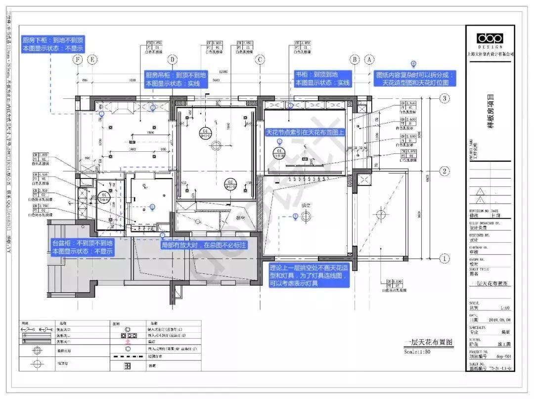 室内设计施工图深化008 - 判断一套施工图好坏的12个要点 - 知乎