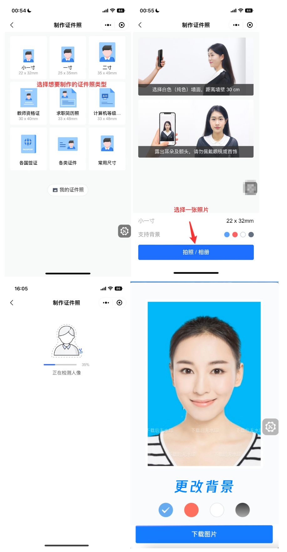 如何在微信制作证件照? - 知乎