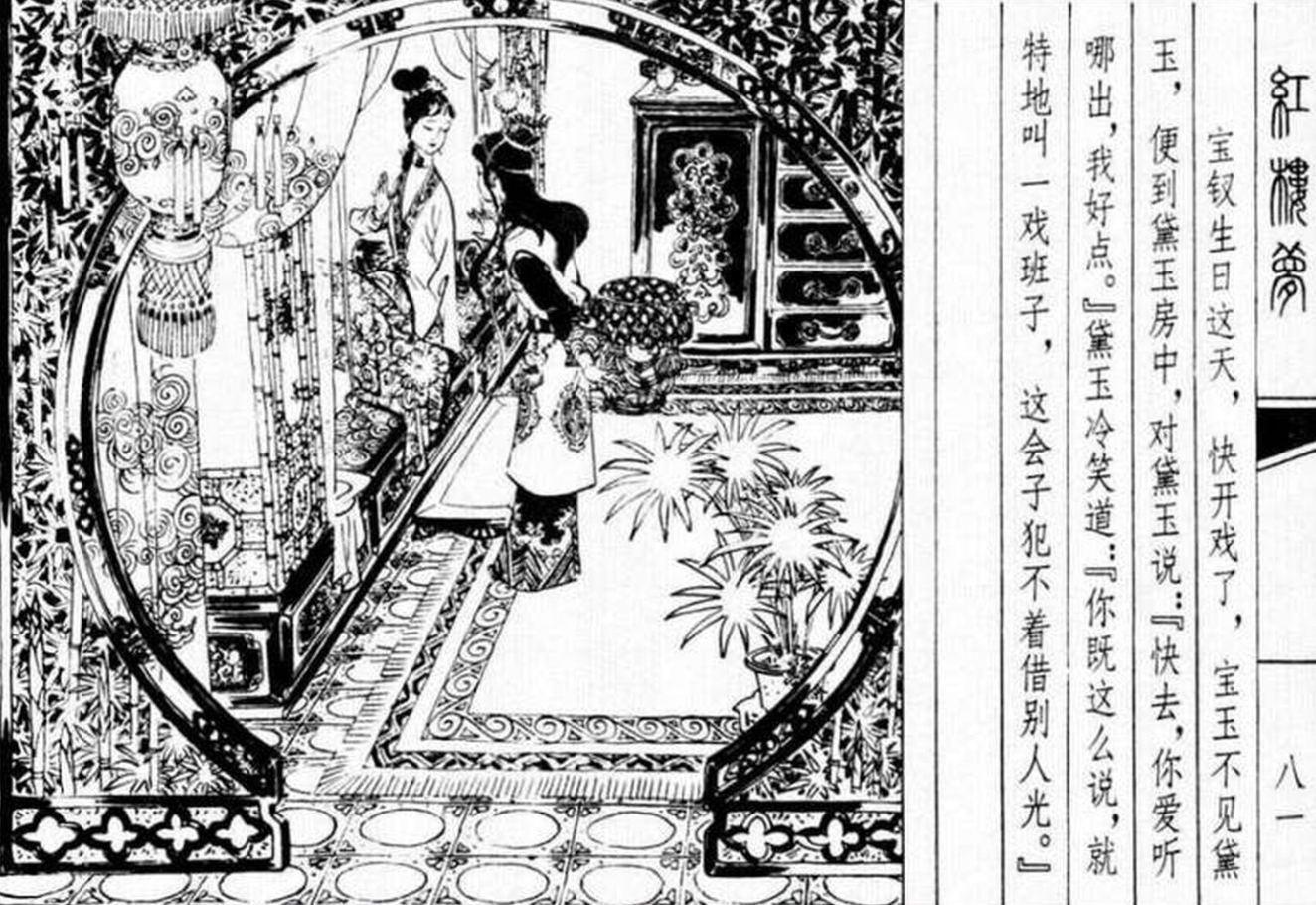 《红楼梦》大观园·潇湘馆·建筑布局总览 - 知乎