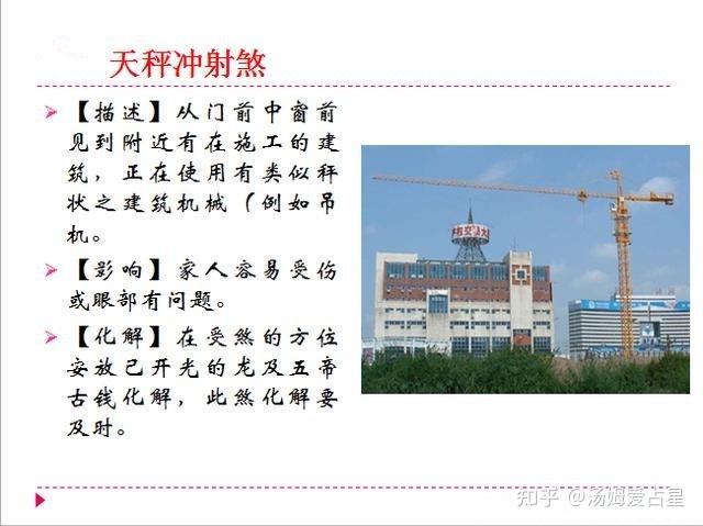 住宅风水遇到的十种形煞4 - 知乎