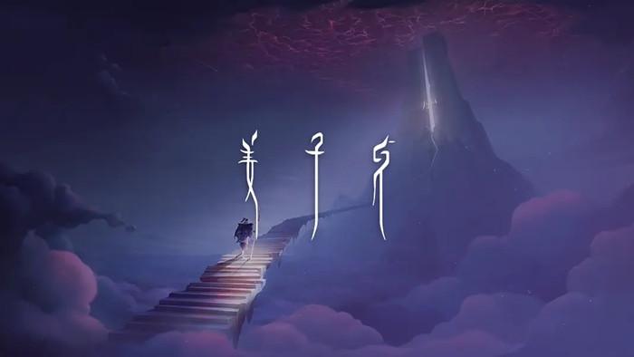 《姜子牙》:邂逅你的信仰