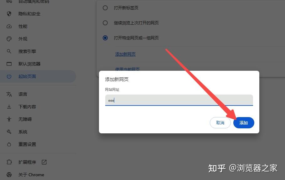 谷歌浏览器教程=谷歌浏览器这么使用