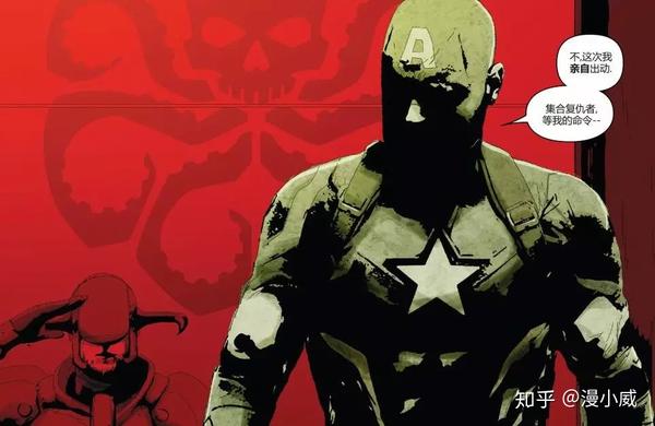 美国队长 九头蛇