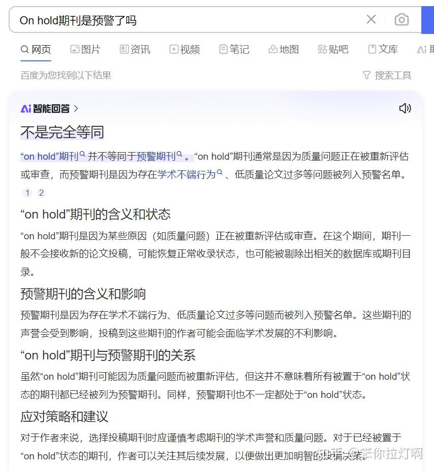 癫了！？著名老牌顶刊elife被on hold!! - 知乎