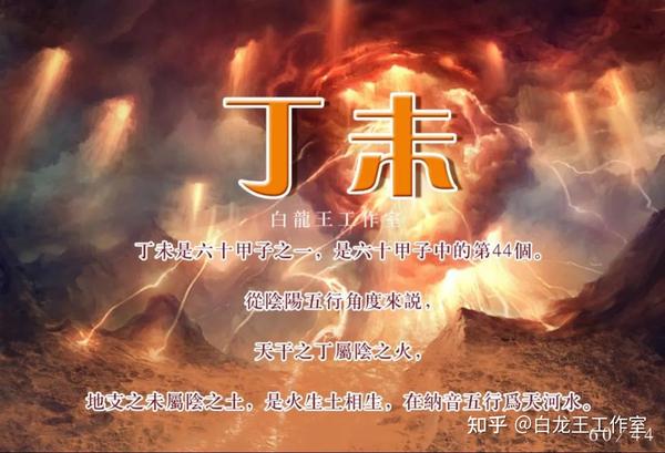 丁火日柱遇到2023癸卯流年运势 - 知乎