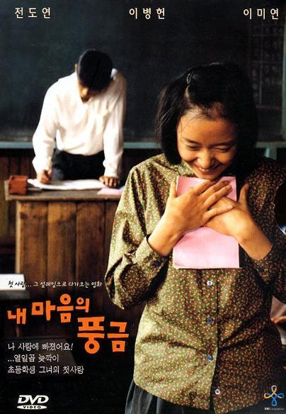 记忆中的风琴(电影) - 知乎