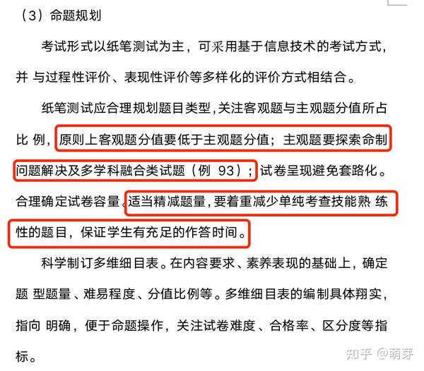 三年级上册综合实践表格式教案_教科版三年级科学上册表格式教案_综合实践四年级上册教案