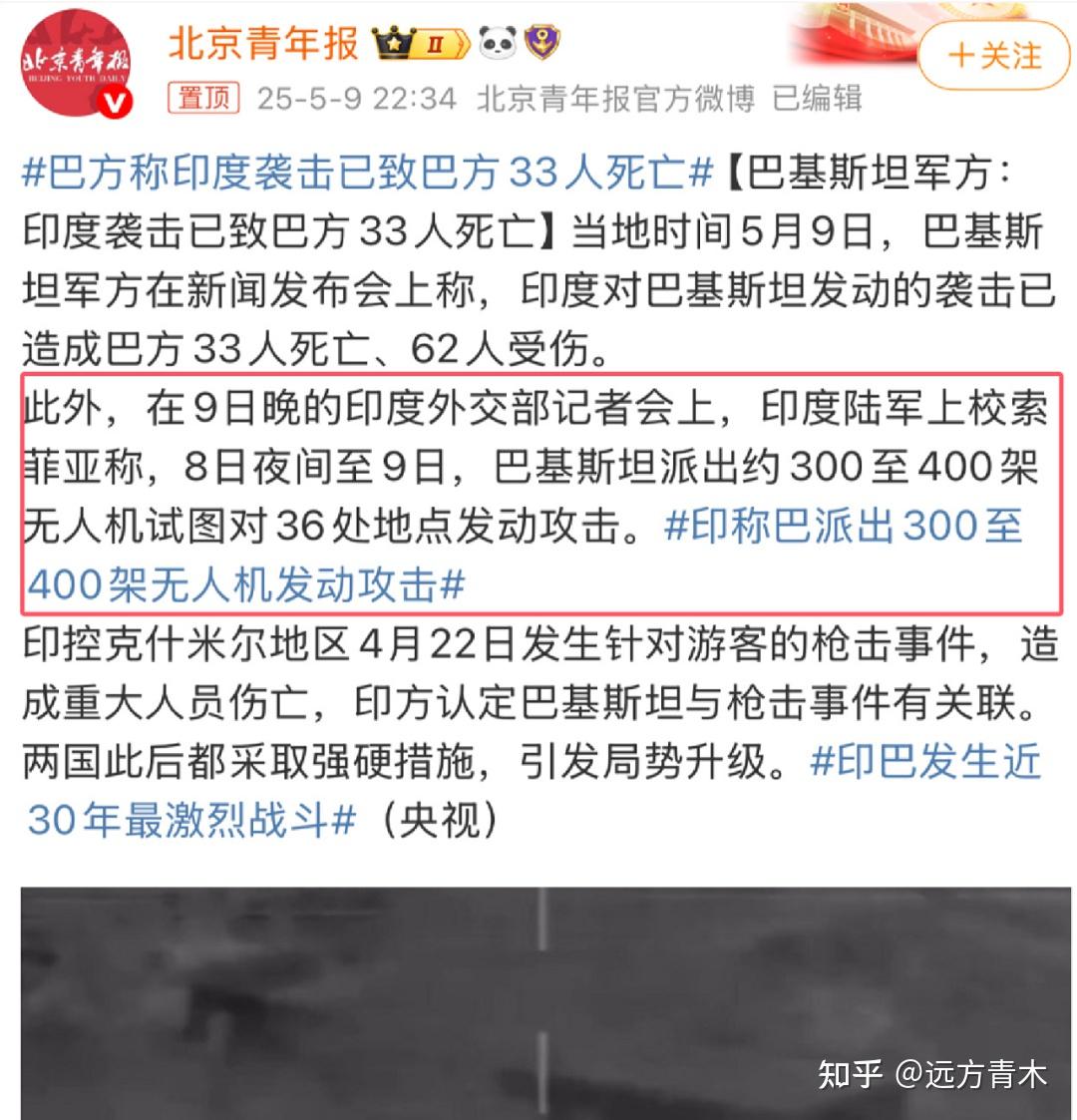 巴基斯坦反击一天后，印度同意停战- 知乎