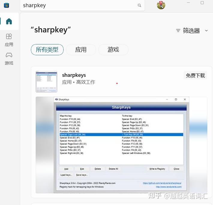 Sharpkeys pc 